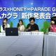 Illustration for article titled iSenran Kagura/i Press Conference Removed From YouTube For Sexual Content